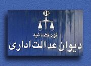 پرونده ابطال «ستاد ویژه ساماندهی و راهبری فضای مجازی کشور» مختومه شد