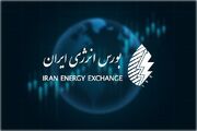 عرضه فرآورده‌های پالایشی در بورس انرژی
