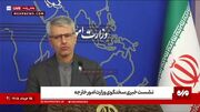 واکنش بقایی به ادعای ترامپ درباره جمع آوری مواد اورانیوم غنی شده ایران