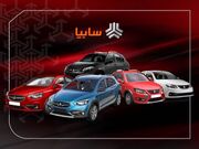 آغاز فروش محصولات سایپا از امروز سه‌شنبه