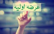 مشارکت یک میلیون و ۲۰۰ هزار سرمایه‌گذار در ششمین عرضه اولیه فرابورس
