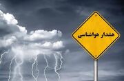 هشدار ورود سامانه بارشی جدید؛ رگبار و رعدوبرق ۸ استان را در بر می‌گیرد