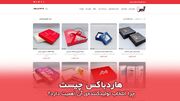 هاردباکس چیست و چرا انتخاب تولیدکننده‌ی آن اهمیت دارد؟