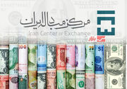 نوسان تازه ارزها در مرکز مبادله؛ دلار بالا رفت، یورو عقب نشست