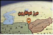 تداوم رشد ۱۸ درصدی تجارت در مرز دوغارون با افغانستان طی چهار سال