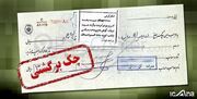 تمهیدات حمایتی بانک مرکزی برای مشتریان آسیب‌دیده از حملات سایبری به شبکه بانکی