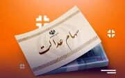 ارزش سهام عدالت به ۲۲۰۰ همت رسید| مجمع شرکت‌های سرمایه‌گذاری استانی قفل شد