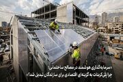 سرمایه‌گذاری هوشمند در مصالح ساختمانی؛ چرا پلی‌کربنات به گزینه‌ای اقتصادی تبدیل شد؟