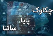 تعطیلی سامانه‌های ساتنا و چکاوک در ۱۴ و ۱۵ تیرماه