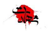 استانداری هرمزگان: شهادت یکی از مدیران مخابرات هرمزگان در حمله آمریکا به جزایر