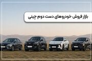 بازار فروش خودروهای دست دوم چینی