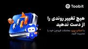 Toobit قابلیت استاپ پیرو را به معاملات فیوچرز خود اضافه کرد