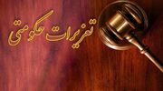 محکومیت ۴۰ میلیارد ریالی قاچاقچی سوخت در سقز| کشف ۱۷ هزار لیتر نفت‌گاز