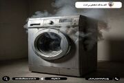 نمایندگی لباسشویی ال جیLG در آبادان/نمایندگی الجیLG در آبادان