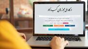 صدور ۲۶۲ هزار مجوز کسب‌وکار برخط در همدان