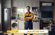 نمایندگی ویرپول در تهران کجاست؟ + (شماره تماس،آدرس)