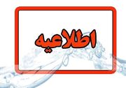 انتشار چهلمین اطلاعیه ستاد پرداخت به بازماندگان سانحه هواپیمای اوکراینی