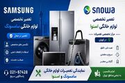 علت کار نکردن یخچال
