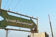 قیمت واگذاری ۹۵ درصد سهام هفت تپه تعیین شد