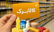 شارژ کالابرگ مرداد ماه از فردا آغاز می‌شود