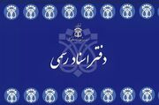 تعرفه دفاتر اسناد رسمی ۳۰ تا ۳۵ درصد گران شد
