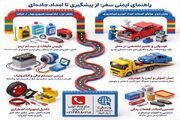 چک‌لیست ضروری قبل از سفر و نقش امداد خودرو در تجربه یک سفر ایمن