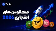 میم کوین های انفجاری 2026 | بررسی فرصت ها، ریسک ها و بهترین گزینه ها برای معامله