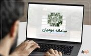 پایان اعتبار صورت‌حساب‌های کاغذی از نیمه خرداد ۱۴۰۵؛ فقط الکترونیکی معتبر است