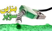 قیمت پایه بنزین سوپر وارداتی در بورس انرژی ۸۹,۷۰۰ تومان اعلام شد