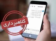کلاهبرداری با صدای جعلی و پیام‌های آلوده؛ پلیس فتا هشدار داد