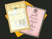 ۷۰ درصد پرونده‌های قضایی ریشه در اسناد عادی دارد؛ سازمان ثبت خواستار اجرای قانون شد