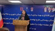 ۸۰ هزار واحد نهضت ملی مسکن در دولت چهاردهم واگذار شد