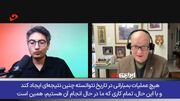 افسر ارشد آمریکایی: حتی با ارتش یک تریلیون دلاری هم نمی‌توانیم ایران را شکست دهیم!