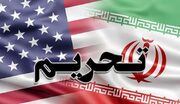 تحریم خطوط هوایی ایران توسط آمریکا