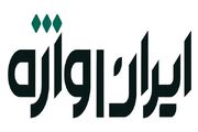 کاربرد ایران واژه برای نویسندگان، مترجمان و دانش‌آموزان