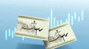 واگذاری سهام عدالت به مشمولان جدید متوقف شد