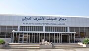 فرودگاه نجف: پروازهای ایران همچنان برقرار است