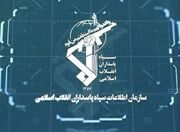 سازمان اطلاعات سپاه: ابتکارهای نیروهای مسلح جمهوری اسلامی ایران، معادله میدان را تغییر داد
