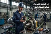 خسارت میلیاردی بلبرینگ تقلبی به صنایع چطور بلبرینگ اصل را بشناسیم