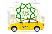 خرید در طرح «تورم صفر» تنها از طریق سامانه «شهرزاد»