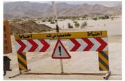 بسته شدن دو محور در گلستان در پی جاری شدن سیلاب