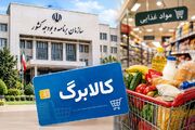 سازمان برنامه و بودجه متولی جدید کالابرگ شد
