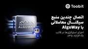 Toobit، پلتفرم AlgoWay را برای خودکارسازی معاملات به پلتفرم خود اضافه کرد