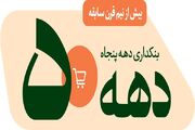 مرکز عمده فروشی برنج شمال در بازار تهران