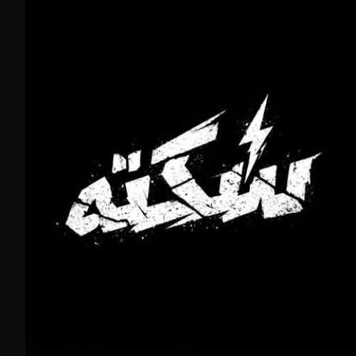 دانلود آهنگ جدید سهراب ام جی به نام خط قرمز با بهترین کیفیت 320 ، 128 + متن ترانه