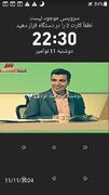 22:30 دوشنبه ب وقت نود