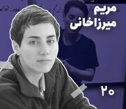 داستان زندگی مریم میرزاخانی (پیکی بلایندرز پادکست، قسمت اول)