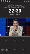 22:30 دوشنبه ب وقت نود