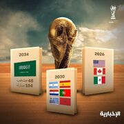 میزبانان جام جهانی 2030 مشخص شدند