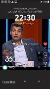 22:30دوشنبه ب وقت نود